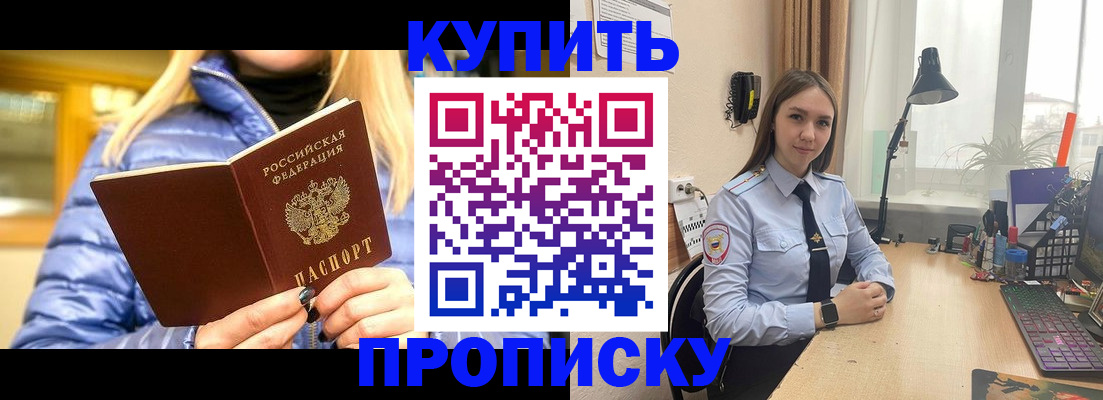 прописка ребенка в Куйбышеве
