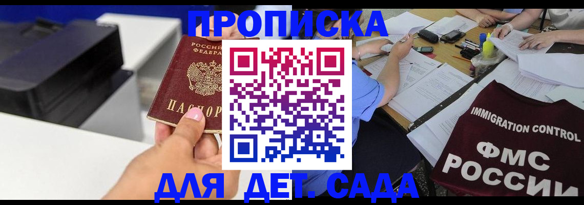 прописка для работы в Куйбышеве