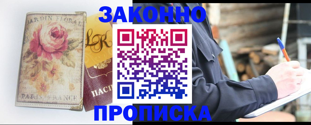 временная регистрация собственник в Куйбышеве